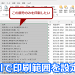Excel E58db0e588b7 E7af84e59bb2e381aee68c87e5ae9aefbc9ae58db0e588b7e38199e3828be7af84e59bb2e38292e981b8e68a9e 1 150x150