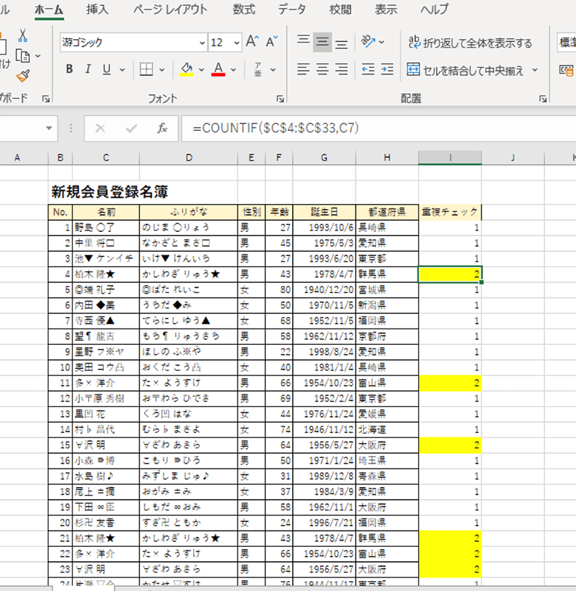 Excel E5908ce38198e580a4efbc9ae9878de8a487e38292e68ea2e38199e696b9e6b395