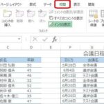 Excel E5908ce69982e7b7a8e99b86efbc9ae8a487e695b0e4babae381a7e5908ce69982e381abe7b7a8e99b86 1 150x150