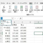 Excel E5908de5898de381aee5ae9ae7bea9efbc9ae8b685e4bebfe588a9e6a99fe883bde381a7e4bd9ce6a5ade58ab9e78e87e78886e4b88ae38192efbc81 150x150