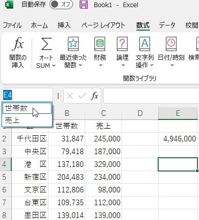 Excel 名前の定義:超便利機能で作業効率爆上げ! Excel E5908de5898de381aee5ae9ae7bea9efbc9ae8b685e4bebfe588a9e6a99fe883bde381a7e4bd9ce6a5ade58ab9e78e87e78886e4b88ae38192efbc81