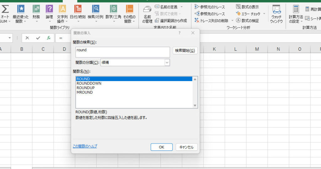 Excel E59b9be68da8e4ba94e585a5e996a2e695b0efbc9ae4bdbfe38184e696b9e381a8e6b3a8e6848fe782b9 1024x538