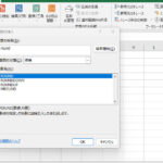 Excel E59b9be68da8e4ba94e585a5e996a2e695b0efbc9ae4bdbfe38184e696b9e381a8e6b3a8e6848fe782b9 150x150