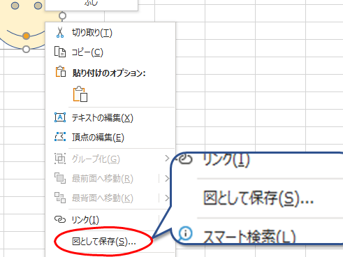 Excel E59bb3e381a8e38197e381a6e4bf9de5ad98efbc9ae794bbe5838fe38395e382a1e382a4e383abe381a8e38197e381a6e587bae58a9befbc81