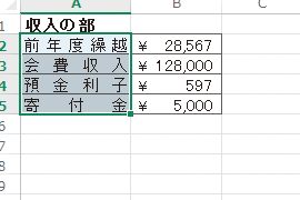 Excel E59d87e7ad89e589b2e3828ae4bb98e38191efbc9ae382bbe383abe58685e381aee69687e5ad97e38292e7be8ee38197e3818fe695b4e58897e38199e3828b