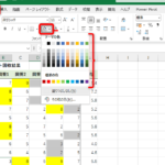 Excel E5a197e3828ae381a4e381b6e38197 E382b7e383a7e383bce38388e382abe38383e38388efbc9ae382bbe383abe381abe889b2e38292e4bb98e38191e3828b 1 150x150