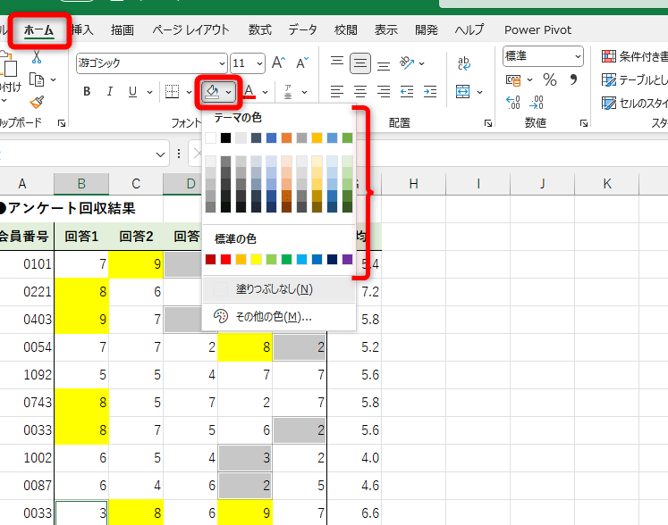 Excel E5a197e3828ae381a4e381b6e38197 E382b7e383a7e383bce38388e382abe38383e38388efbc9ae382bbe383abe381abe889b2e38292e4bb98e38191e3828b 1