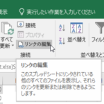Excel E5a496e983a8e383aae383b3e382afefbc9ae58f82e785a7e58588e38395e382a1e382a4e383abe38292e68ea2e38199e696b9e6b395 150x150