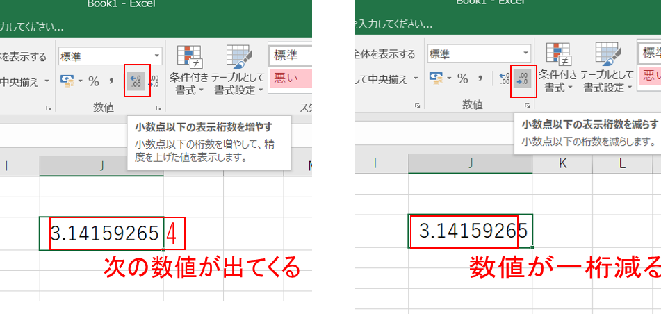 Excel E5b08fe695b0e782b9e8a1a8e7a4baefbc9ae5b08fe695b0e782b9e4bba5e4b88be381aee6a181e695b0e38292e8a8ade5ae9a 1