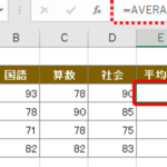 Excel E5b9b3e59d87e580a4e381aee587bae38197e696b9efbc9aaveragee996a2e695b0e381a7e7b0a1e58d98e8a888e7ae97efbc81 150x150