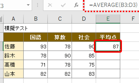 Excel E5b9b3e59d87e580a4e381aee587bae38197e696b9efbc9aaveragee996a2e695b0e381a7e7b0a1e58d98e8a888e7ae97efbc81