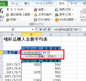 Excel E5b9b3e59d87e580a4efbc9aaveragee996a2e695b0e381a7e7b0a1e58d98e381abe8a888e7ae97efbc81