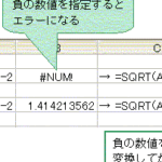 Excel E5b9b3e696b9e6a0b9efbc9asqrte996a2e695b0e381a7e5b9b3e696b9e6a0b9e38292e6b182e38281e3828b 1 150x150