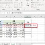 Excel E5bc95e3818de7ae97e996a2e695b0efbc9ae4bdbfe38184e696b9e381a8e5bf9ce794a8e4ba8be4be8b 150x150