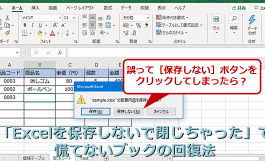 Excel E5bcb7e588b6e7b582e4ba86e381aee5afbee587a6e6b395efbd9ce38387e383bce382bfe6b688e5a4b1e38292e998b2e38190e696b9e6b395