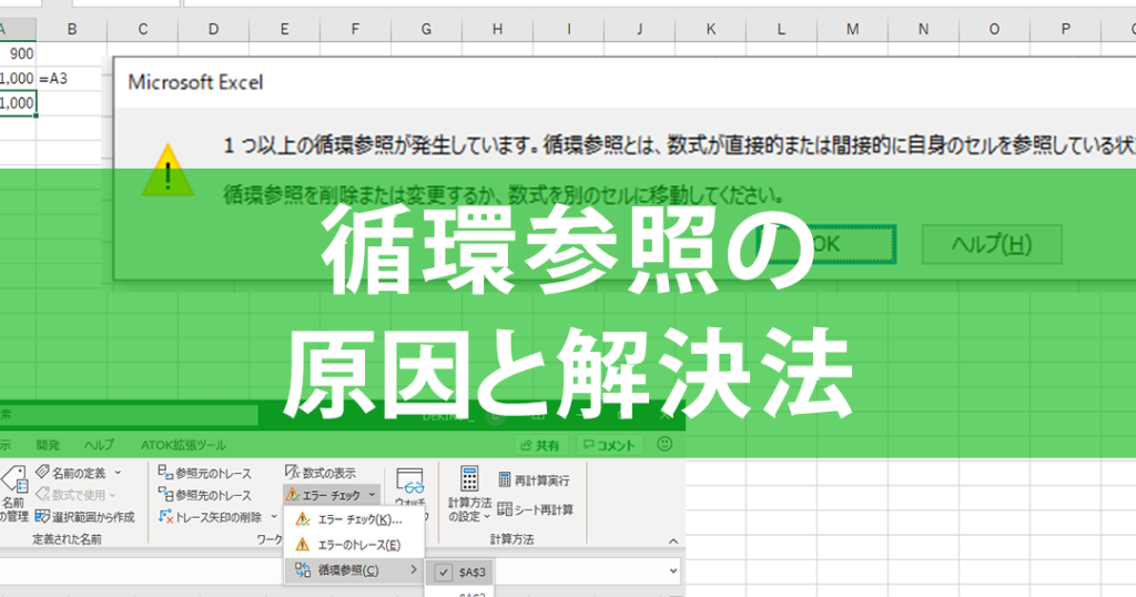 Excel E5beaae792b0e58f82e785a7efbc9ae5beaae792b0e58f82e785a7e381aee382a8e383a9e383bce38292e8a7a3e6b1ba 1 1024x538