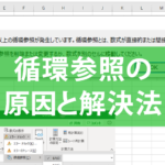 Excel E5beaae792b0e58f82e785a7efbc9ae5beaae792b0e58f82e785a7e381aee382a8e383a9e383bce38292e8a7a3e6b1ba 1 150x150