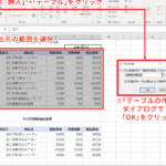 Excel E68abde587baefbc9ae5bf85e8a681e381aae38387e383bce382bfe38292e58f96e3828ae587bae38199 150x150