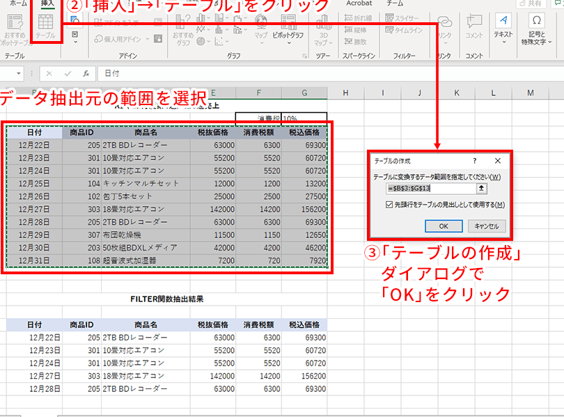 Excel E68abde587baefbc9ae5bf85e8a681e381aae38387e383bce382bfe38292e58f96e3828ae587bae38199