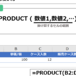 Excel E68e9be38191e7ae97e996a2e695b0e3808cproducte3808de381aee4bdbfe38184e696b9efbd9ce382bbe383abe7af84e59bb2e68c87e5ae9ae381a8e5bf9c 150x150