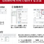 Excel E694b9e8a18ce381aee4bb95e696b9efbc9ae382bbe383abe58685e381a7e694b9e8a18ce38199e3828be696b9e6b395 150x150