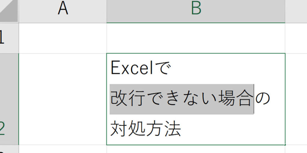 Excel E694b9e8a18ce382b3e383bce38389efbc9ae382bbe383abe58685e381a7e694b9e8a18ce38199e3828be696b9e6b395 1024x512