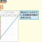 Excel E695b0e38292e695b0e38188e3828befbc9acounte996a2e695b0e381a8countae996a2e695b0 150x150