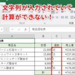 Excel E695b0e580a4e381abe5a489e68f9be381a7e8a888e7ae97e38292e382b9e383a0e383bce382bae381abefbc81e996a2e695b0e381a8e69bb8e5bc8fe8a8ad 150x150