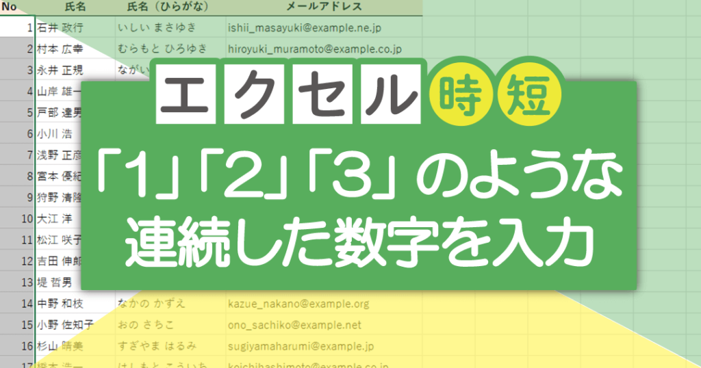 Excel E695b0e5ad97 E980a3e7b69aefbc9ae695b0e5ad97e38292e980a3e7b69ae381a7e585a5e58a9b 1024x538