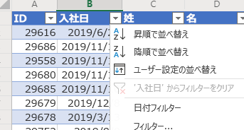 Excel E695b0e5ad97 E9a086e795aaefbc9ae38387e383bce382bfe38292e4b8a6e381b3e69bbfe38188e3828b