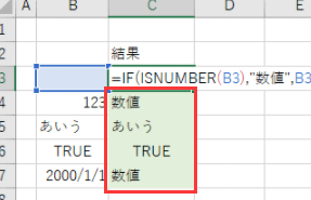 Excel 数字だけ抽出:MID関数とISNUMBER関数 Excel E695b0e5ad97e381a0e38191e68abde587baefbc9amide996a2e695b0e381a8isnumbere996a2e695b0
