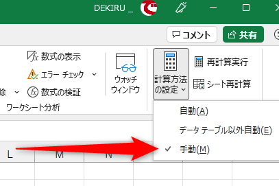 Excel 数式反映されない時の対処法|計算方法の設定確認 Excel E695b0e5bc8fe58f8de698a0e38195e3828ce381aae38184e69982e381aee5afbee587a6e6b395efbd9ce8a888e7ae97e696b9e6b395e381aee8a8ade5ae9a