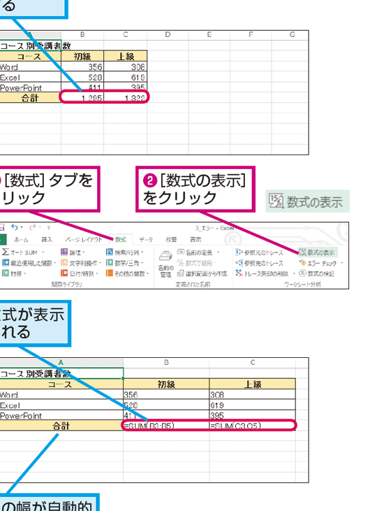 Excel E695b0e5bc8fe8a1a8e7a4baefbc9ae8a888e7ae97e7b590e69e9ce381a7e381afe381aae3818fe695b0e5bc8fe38292e7a2bae8aa8de38199e3828be696b9