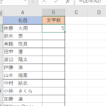 Excel E69687e5ad97e382abe382a6e383b3e38388efbc9ae69687e5ad97e695b0e38292e6ada3e7a2bae381abe68a8ae68fa1e38199e3828be696b9e6b395 150x150