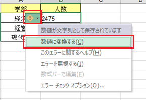 Excel E69687e5ad97e58897 E695b0e580a4efbc9ae69687e5ad97e58897e38292e695b0e580a4e381abe5a489e68f9b
