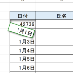 Excel E69687e5ad97e58897 E697a5e4bb98e5a489e68f9befbc9ae69687e5ad97e58897e38292e697a5e4bb98e381abe5a489e68f9b 150x150