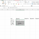 Excel E69687e5ad97e58897e58886e589b2efbc9ae789b9e5ae9ae381aee69687e5ad97e381a7e58cbae58887e381a3e381a6e382bbe383abe38292e58886e589b2 150x150
