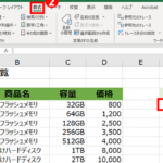 Excel E69687e5ad97e58897e58887e3828ae587bae38197efbc9alefte996a2e695b0e38081mide996a2e695b0e38081righte996a2e695b0 1 150x150