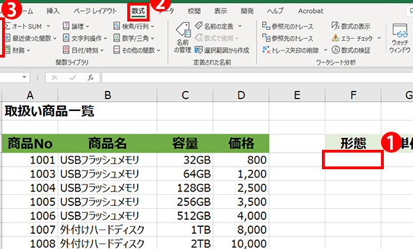 Excel E69687e5ad97e58897e58887e3828ae587bae38197efbc9alefte996a2e695b0e38081mide996a2e695b0e38081righte996a2e695b0 1