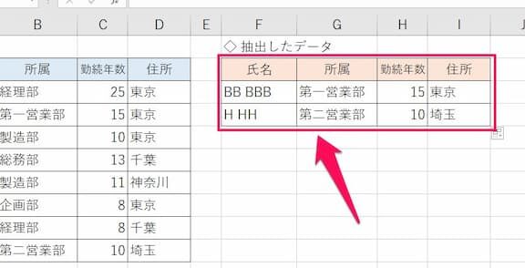 Excel E69687e5ad97e58897e590abe38280efbc9ae789b9e5ae9ae381aee69687e5ad97e58897e38292e590abe38280e382bbe383abe38292e6a49ce7b4a2efbc81