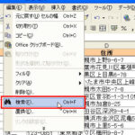 Excel E69687e5ad97e58897e6a49ce7b4a2efbc9ae69687e5ad97e58897e38292e590abe38280e382bbe383abe38292e68ea2e38199 150x150