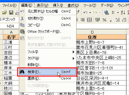 Excel E69687e5ad97e58897e6a49ce7b4a2efbc9ae69687e5ad97e58897e38292e590abe38280e382bbe383abe38292e68ea2e38199