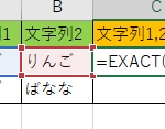 Excel E69687e5ad97e58897e6af94e8bc83efbc9a2e381a4e381aee69687e5ad97e58897e3818ce5908ce38198e3818be381a9e38186e3818be38292e588a4e5ae9a 150x117