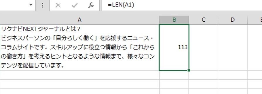 Excel 文字数カウント関数:LEN関数で文字数を正確にカウント! Excel E69687e5ad97e695b0e382abe382a6e383b3e38388e996a2e695b0efbc9alene996a2e695b0e381a7e69687e5ad97e695b0e38292e6ada3e7a2bae381abe382ab