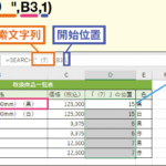 Excel E69687e5ad97e6a49ce7b4a2efbc9afinde996a2e695b0e381a8searche996a2e695b0 150x150