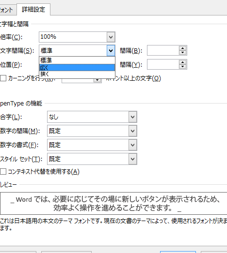Excel 文字間隔:文字の間隔を調整する方法 Excel E69687e5ad97e99693e99a94efbc9ae69687e5ad97e381aee99693e99a94e38292e8aabfe695b4e38199e3828be696b9e6b395