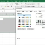 Excel E6969ce7b79aefbc9ae382bbe383abe381aee8a68be6a084e38188e38292e889afe3818fe38199e3828be696b9e6b395 150x150