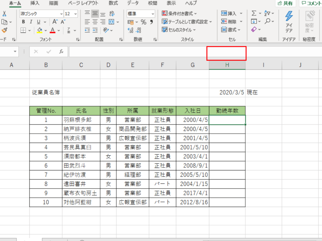 Excel 日付引き算で経過日数を計算!関数と計算式 Excel E697a5e4bb98e5bc95e3818de7ae97e381a7e7b58ce9818ee697a5e695b0e38292e8a888e7ae97efbc81e996a2e695b0e381a8e8a888e7ae97e5bc8f 1024x766