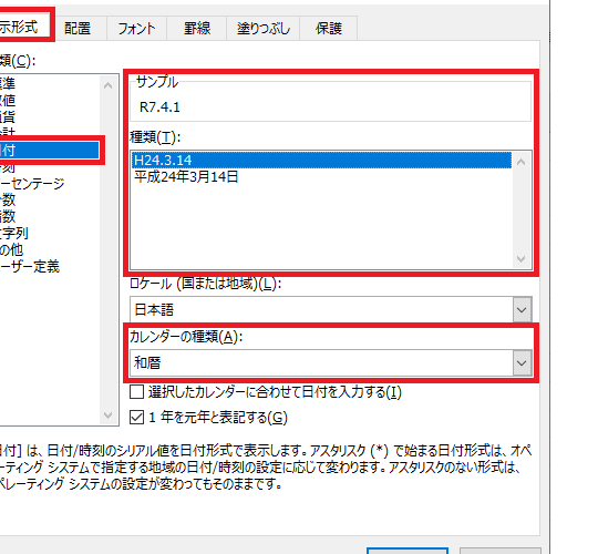 Excel 日付表示形式を変更!和暦/西暦/曜日など Excel E697a5e4bb98e8a1a8e7a4bae5bda2e5bc8fe38292e5a489e69bb4efbc81e5928ce69aa6 E8a5bfe69aa6 E69b9ce697a5e381aae381a9