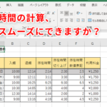 Excel E69982e99693e38292e695b0e580a4e381abe5a489e68f9befbc9ae69982e99693e58d98e4bd8de38292e5a489e68f9b 150x150